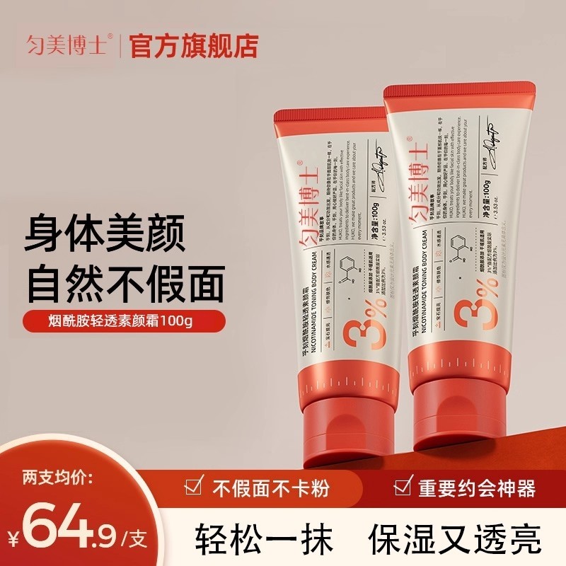 素颜霜身体乳涂脖子脸部遮瑕全身防水衣裸妆新娘提亮肤色保湿水润