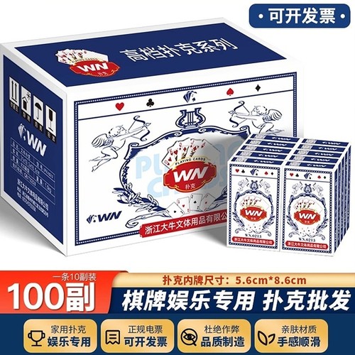 高质量扑克牌整箱批发打不烂加硬