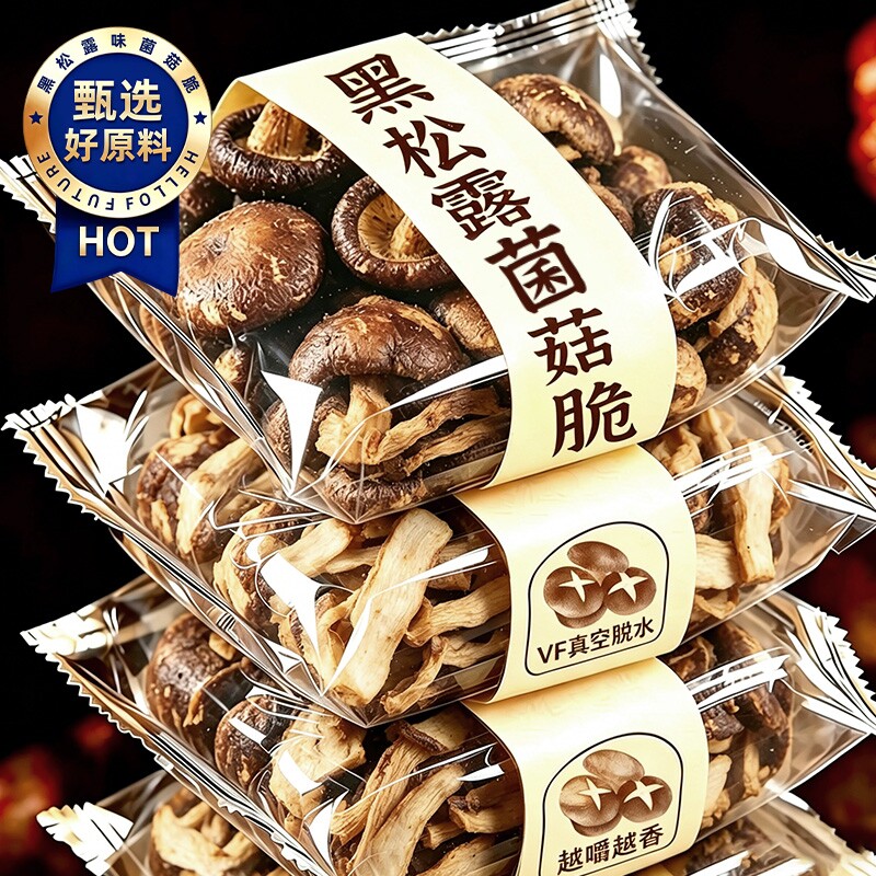 黑松露味菌菇脆即食VF脱水非油炸蔬菜干香菇脆鹿茸菇冻干零食解馋