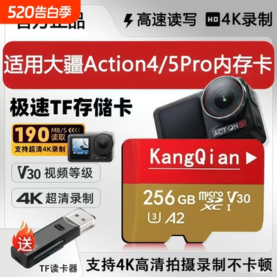 运动相机/无人机高速内存卡