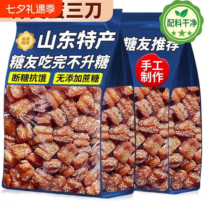 无加荞麦蜜三刀山东老式传统糕点零食甜食点心果子小手工粗粮解馋