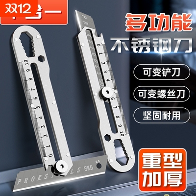 多功能不锈钢美工刀重型全钢加厚壁纸工业刀架刀具刀片钢刀切割