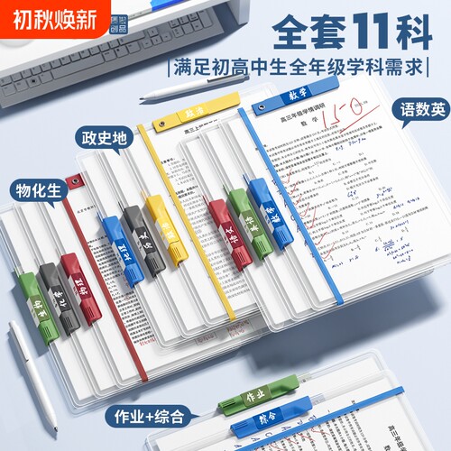 a3双拉杆试卷夹文件夹试卷收纳袋初中生专用卷子收纳整理神器资料夹旋转整理夹小学生必备学习用品夹子高中生