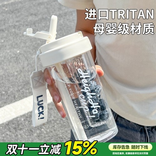 tritan水杯女新款2025高颜值杯子大容量便携吸管杯学生设计感小众