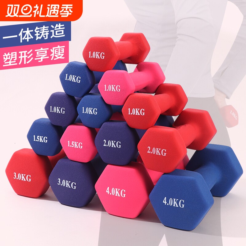 哑铃女士健身家用铸铁男士学生儿童瑜伽运动亚铃器材练手臂小哑铃