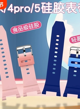 适用华为儿童手表表带4X/4Pro/5X/3pro/5Xpro/3S/5硅胶替换蓝色