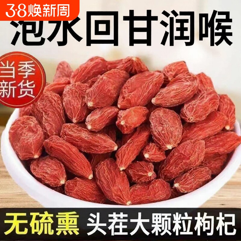 烁今枸杞子正宗宁夏特级500g枸杞批发价100g无硫大颗粒特优罐装