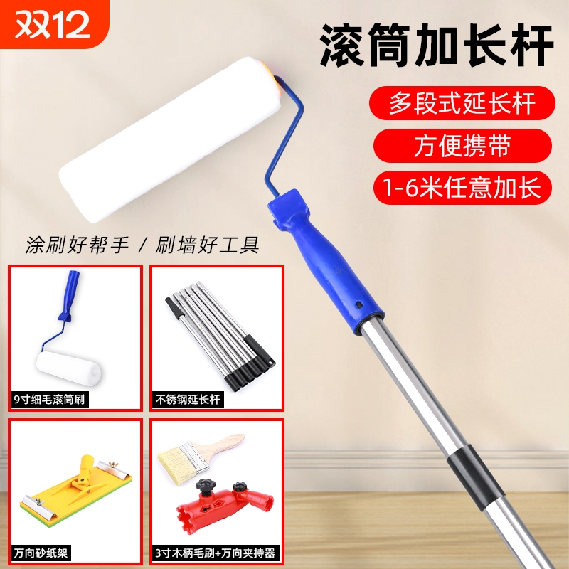 滚筒刷刷墙工具延长杆不锈钢加长伸缩杆刷乳胶漆滚筒杆油漆墙面