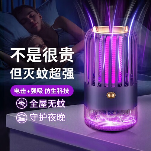 热销超20w巨奇灭蚊灯神器驱蚊家用室内防蚊虫诱捕杀蚊子吸入仿生