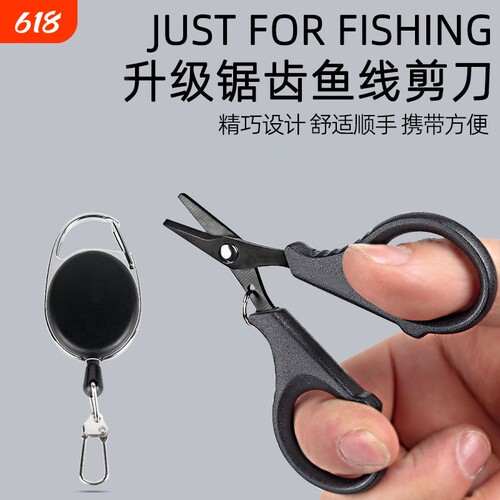 钓鱼剪刀多功能大力马线编织Pe碳线尼龙鱼线铅皮专用垂钓路亚剪刀
