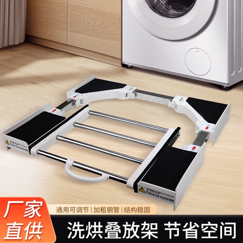 洗衣机隐形晾衣架烘干机连接抽拉叠衣板中间伸缩洗烘套装抽拉支架
