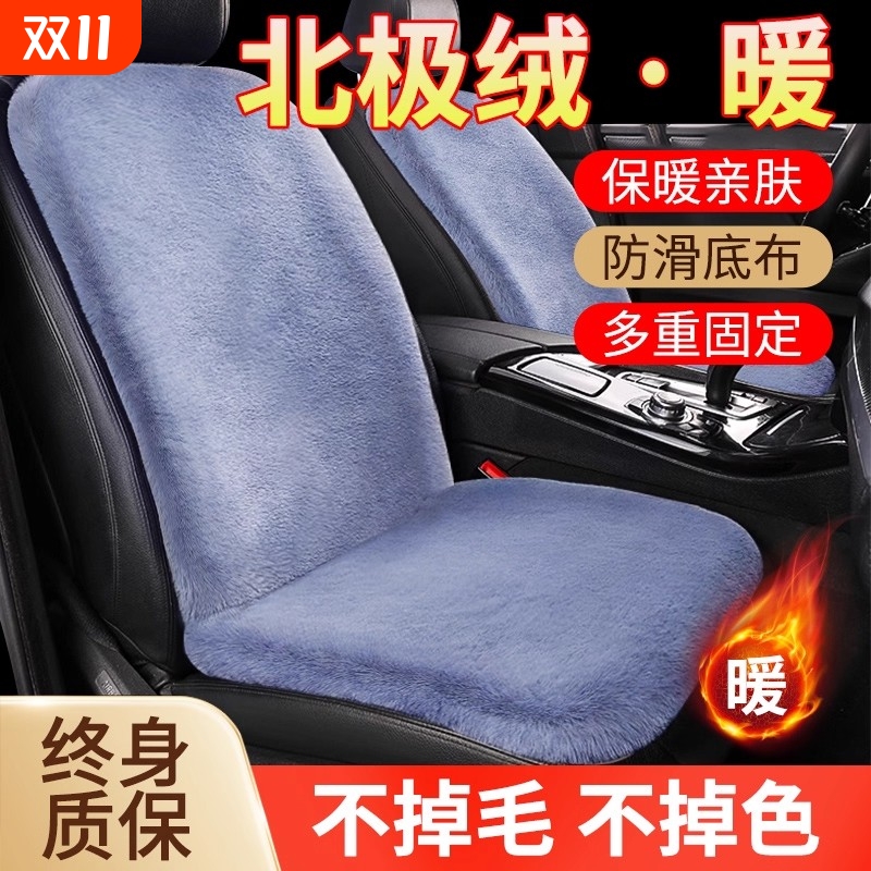 汽车坐垫冬季毛绒单片座椅车载座垫子短毛绒兔毛羊毛四季通用加绒