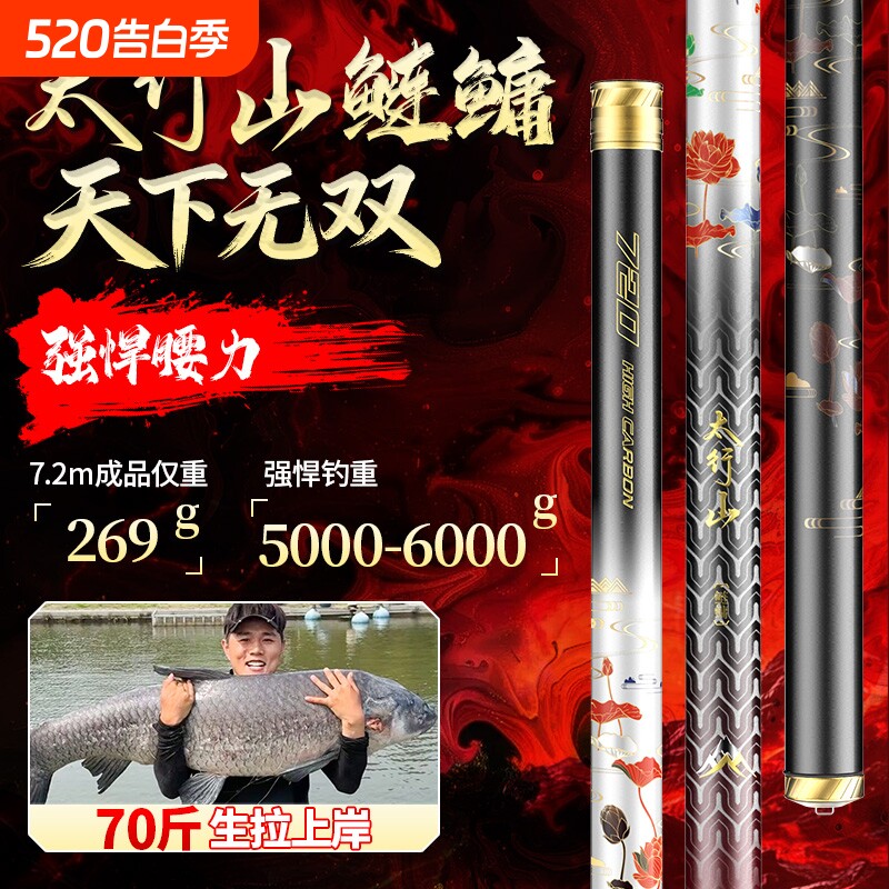 爱易达｢太行山鲢鳙｣鲢鳙竿大物竿鱼竿高碳鱼竿台钓竿超轻