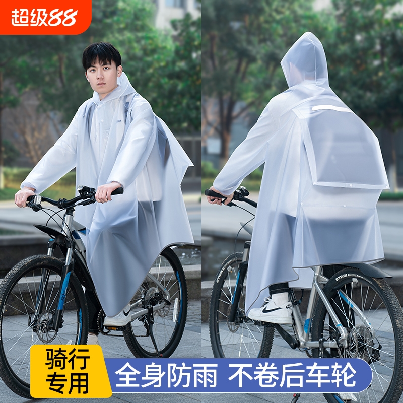 雨衣自行车山地单车骑行初中学生