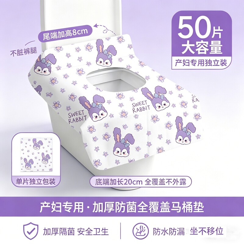 一次性马桶垫全覆盖旅游旅行加厚酒店孕产妇防水厕所隔脏便携垫纸
