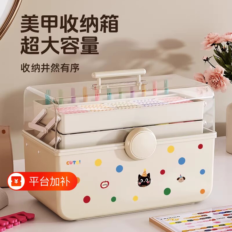 美甲收纳盒工具箱指甲甲油胶用品盒子箱子专用化妆折叠大容量三层