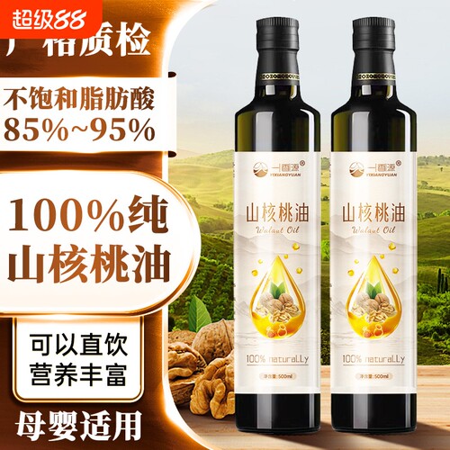 一香源一级压榨核桃油宝宝食用油儿童亚麻籽油牛油果油dha初榨