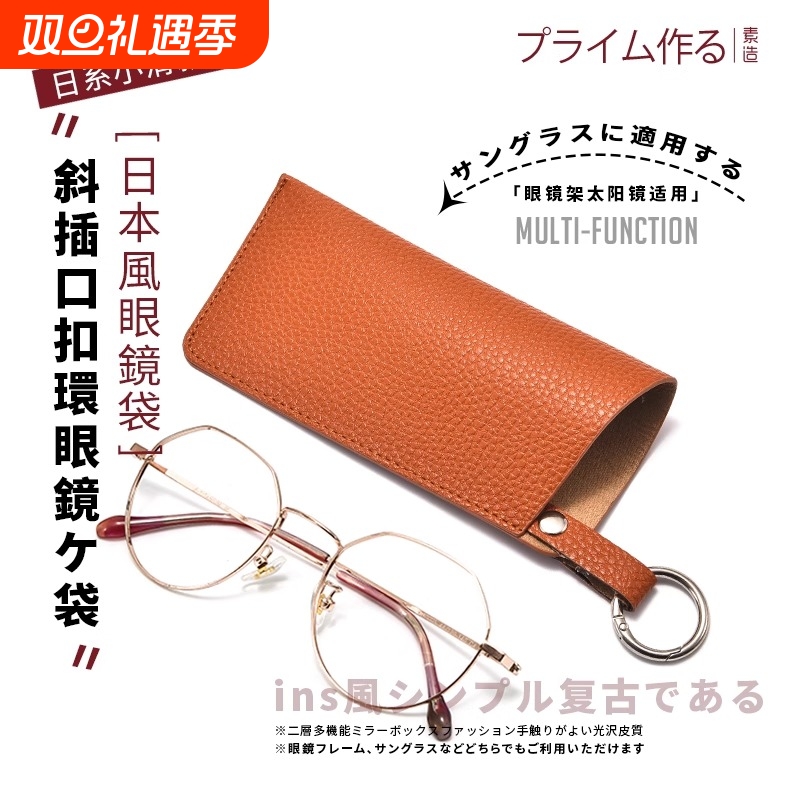 防压眼镜袋荔枝纹抗压便携收纳包随身日本保护套太阳眼睛墨镜袋子