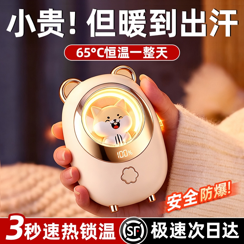 央妈推荐】自发热暖手宝迷你随身