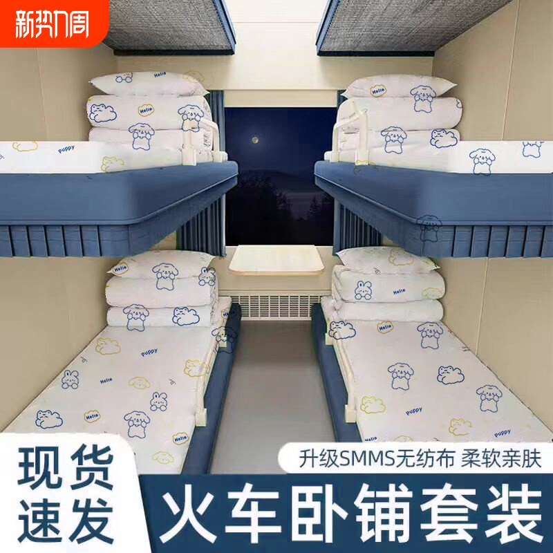 一次性床单火车卧铺套装加厚隔脏旅行硬卧软卧一次性睡袋单人便携