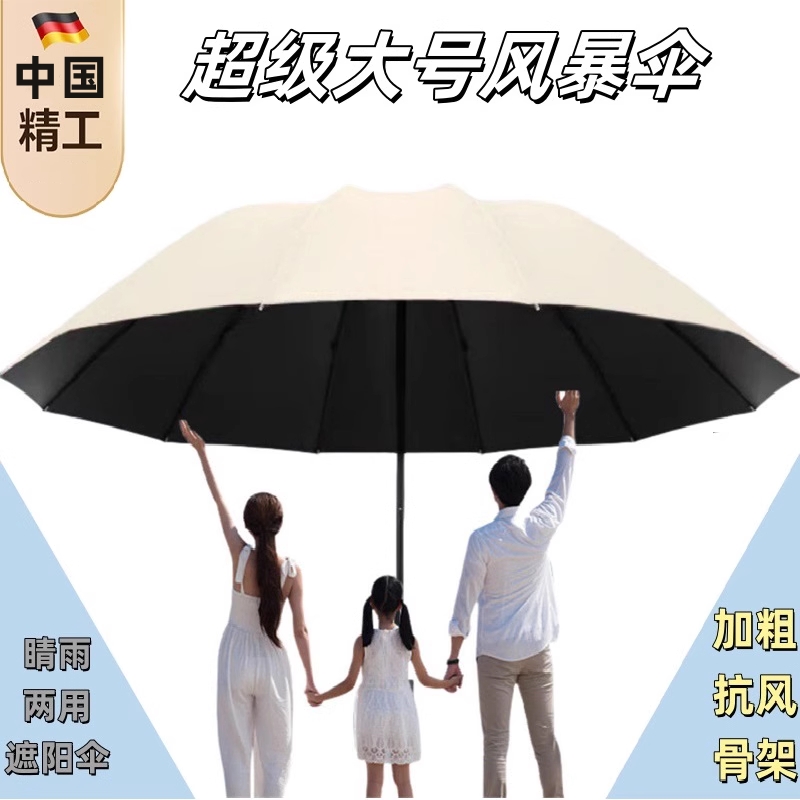 黑胶雨伞遮阳伞男女十骨新款夏季折叠伞大号防风加固大暴雨雨伞