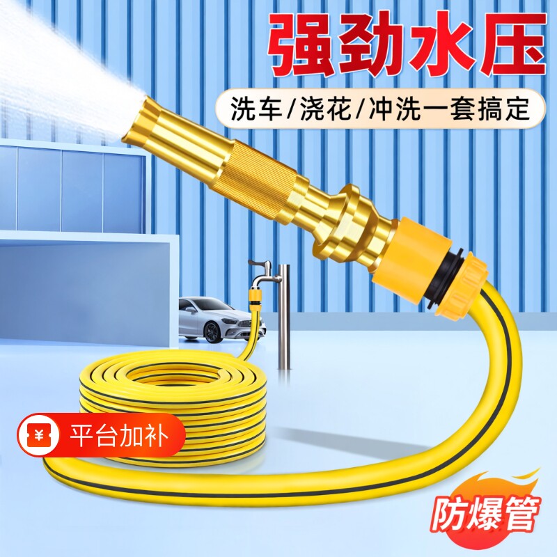 洗车高压水枪家用冲洗水管软管强力地浇花工具自来水龙头增压喷头