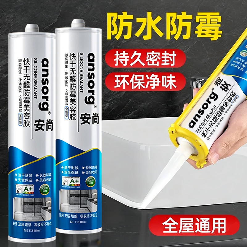 窗户密封胶玻璃胶铝合金门窗专用黑色窗缝防水透明超强力封窗封边