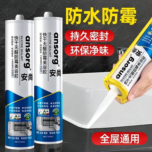 窗户密封胶玻璃胶铝合金门窗专用黑色防水透明超强力封窗防霉硅酮