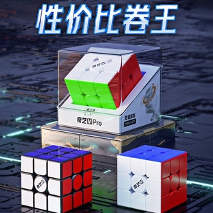 奇艺磁力魔方二三四阶磁悬浮Mpro儿童比赛专用速拧益智玩具竞速