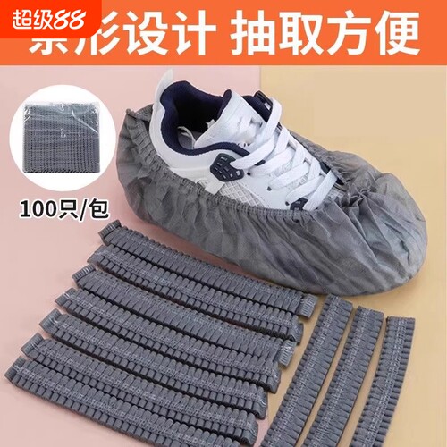 一次性无纺布鞋套加厚防滑家用