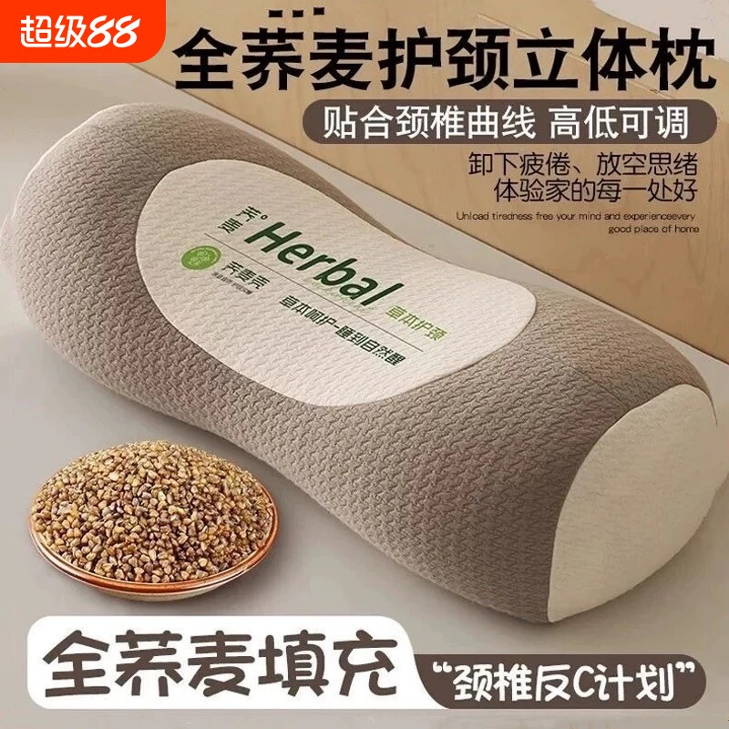 2026全荞麦颈椎牵引枕护颈枕助睡眠颈椎病枕芯硬枕睡觉荞麦壳夏凉