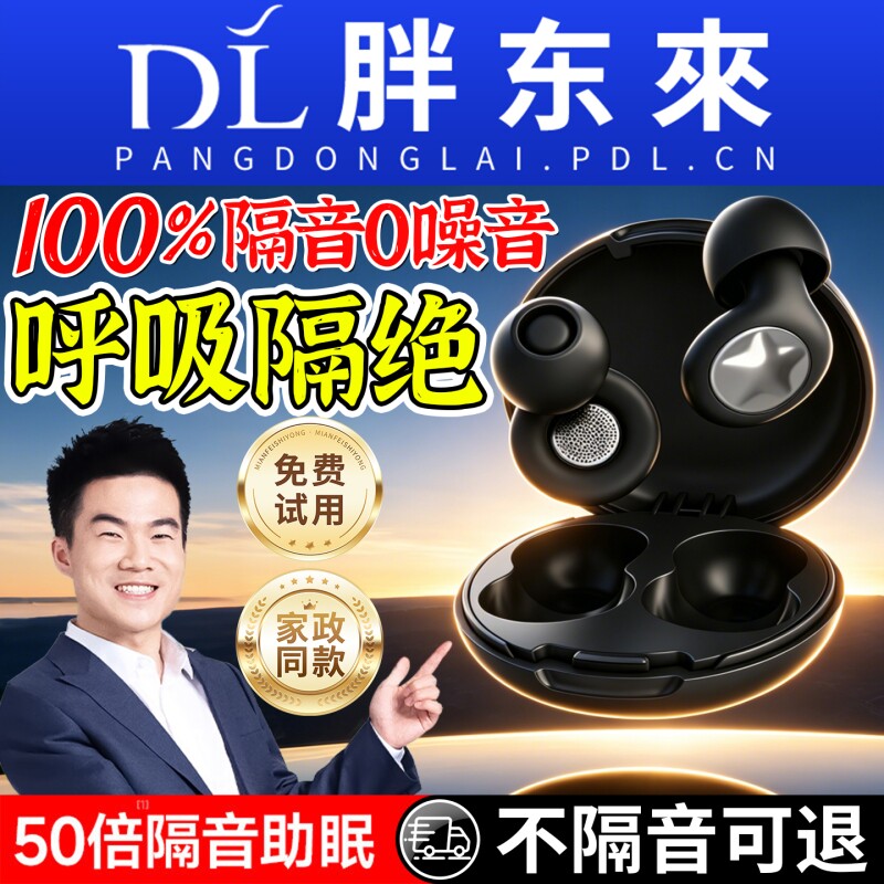 耳塞睡眠睡觉专用超级隔音不伤耳朵静音宿舍学习防噪音打呼噜神器