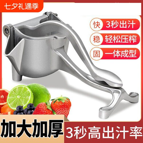 【800人收荐】多功能手动榨汁机