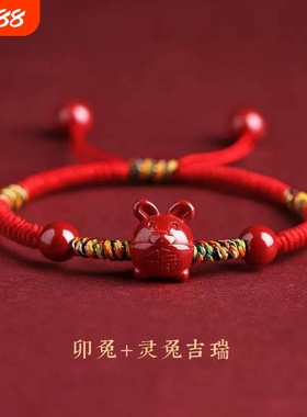 宝宝儿童十二生肖朱砂手链红绳帝王编织生肖本命年女生手绳五彩