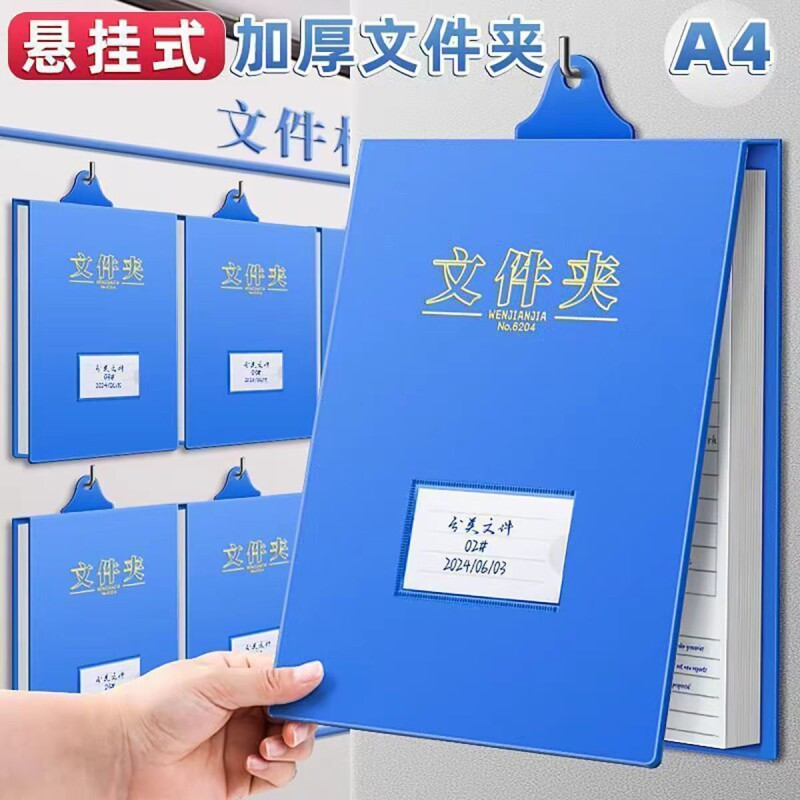 多功能A4文件夹悬挂式资料夹大容量多用途学生档案资料整理收纳袋可挂竖式财务夹子办公用品食堂餐厅台账挂钩