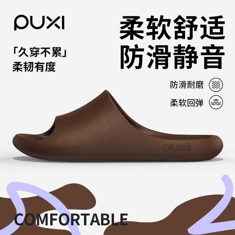 朴西拖鞋男2026新款夏季家居软底防滑女支撑地板防臭静音浴室时尚