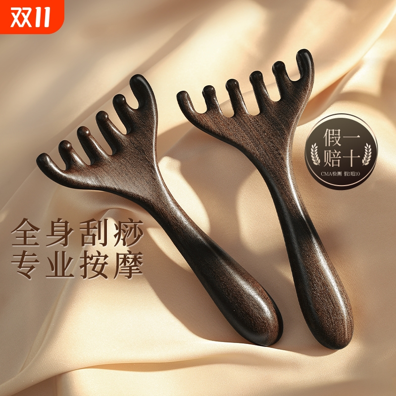 黑檀木五爪头部按摩器头皮经络梳子刮痧淋巴疏通神器养生头疗