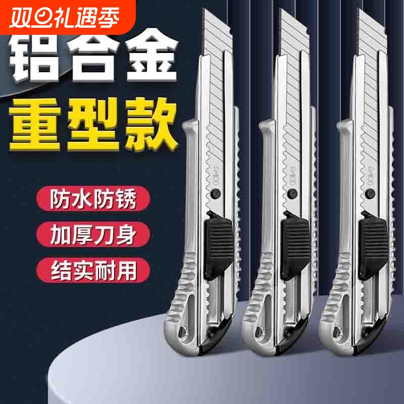铝合金美工刀18mm大号裁纸刀壁纸刀工业级切割刀加厚耐用超锋利