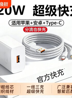 适用华为苹果充电器三合一线120w数据线充电头一拖三多功能多头100w充电线快充USB苹果安卓手机通用插头三口