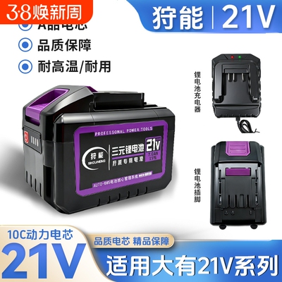 适配大有20V锂电池5150电钻电锤