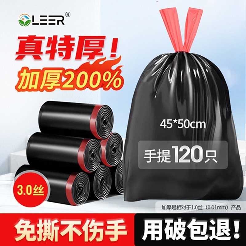 免撕抽绳大垃圾袋家用手提式加厚厨房黑色塑料袋子大号特厚收纳