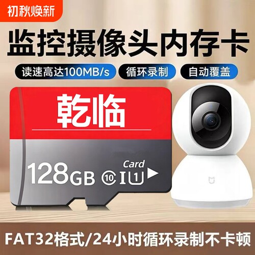 监控内存卡摄像头专用64G128GTF卡fat32sd行车记录仪通用存储卡