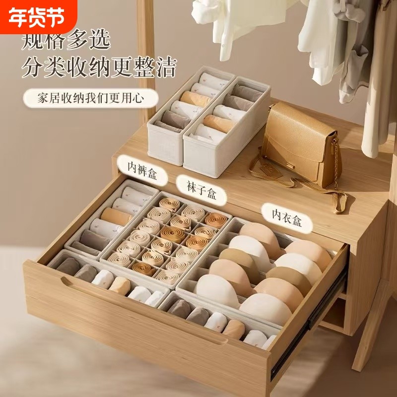 内衣内裤袜子收纳盒贴身衣物整理箱衣柜文胸分隔抽屉收纳神器内置