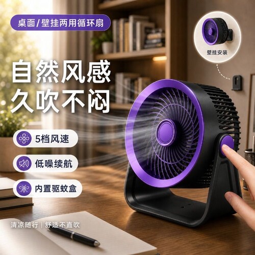 桌面小风扇usb充电超静音循环扇