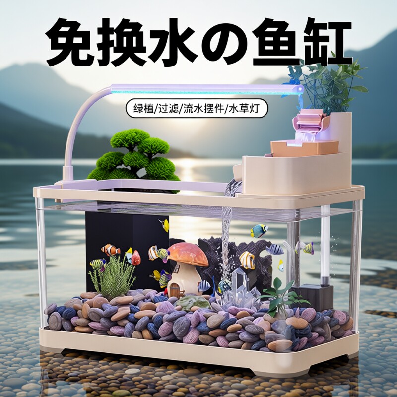 鱼缸2025新款古法造景过滤制氧一体机小型桌面客厅乌龟金鱼专用缸