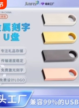 u盘32g批发金属旋转高速64大容量Type-c两用128g优盘OTG