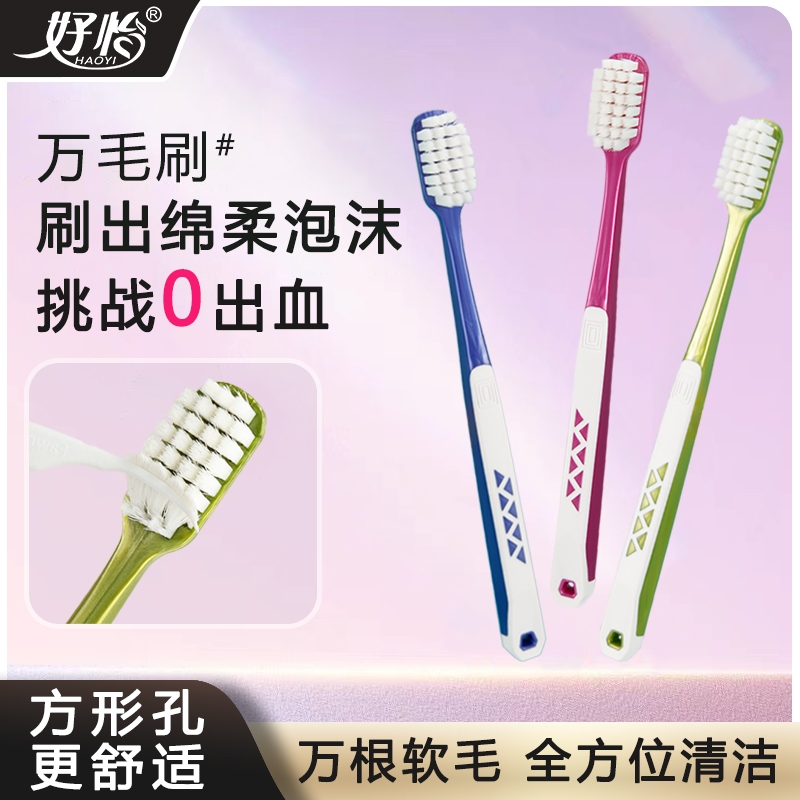 宽头软毛牙刷成人护龈超细家用