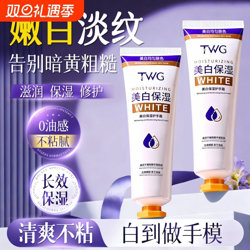 美白护手霜滋润保湿补水防干裂粗糙干燥不油腻秋冬长效嫩白淡手纹