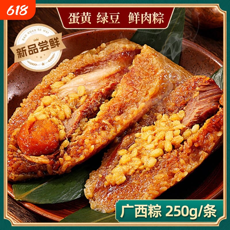 广西特产粽子大肉粽手工绿豆猪肉新鲜糯米粽蛋黄端午送礼地道特色