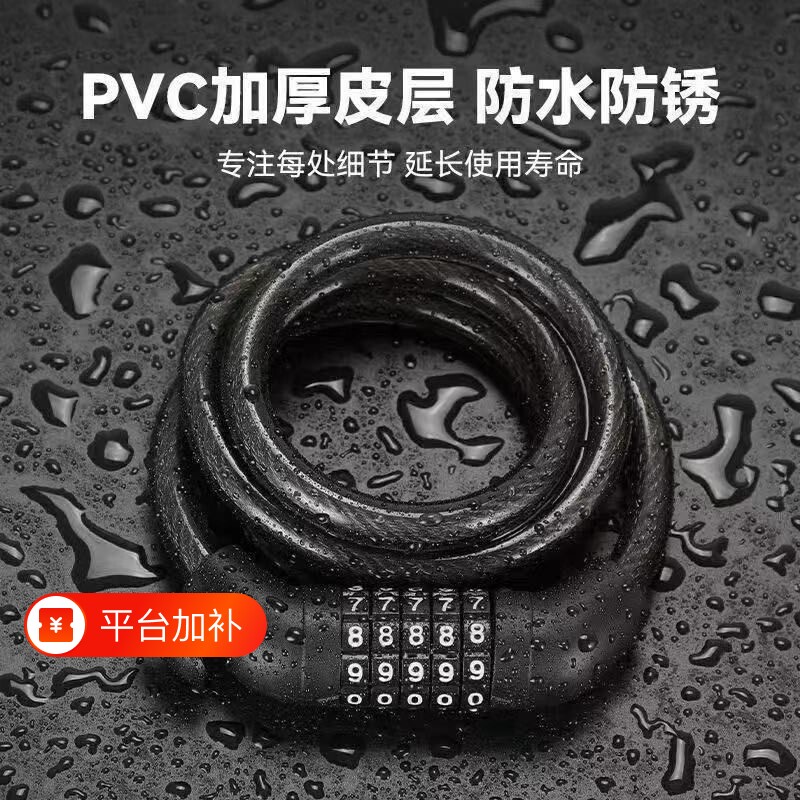 防盗五位密码锁山地自行车电动车钢缆锁户外便携单车骑行装备